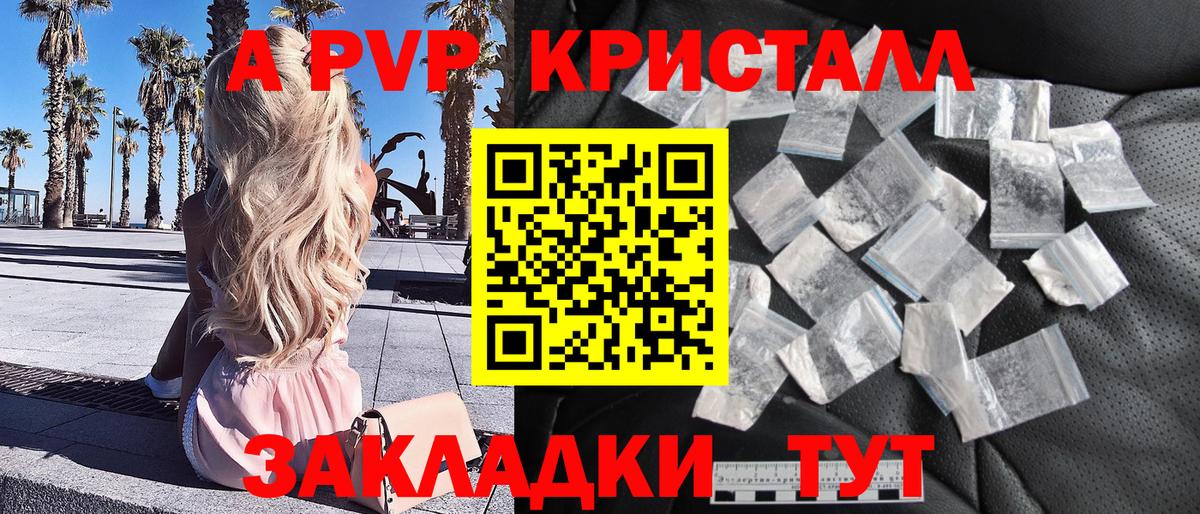 А ПВП крисы CK Пыть-Ях