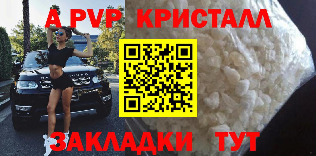 Alpha-PVP Crystall  APVP Соль  Вход с VPN  Альфа ПВП  APVP Crystall  Пыть-Ях 