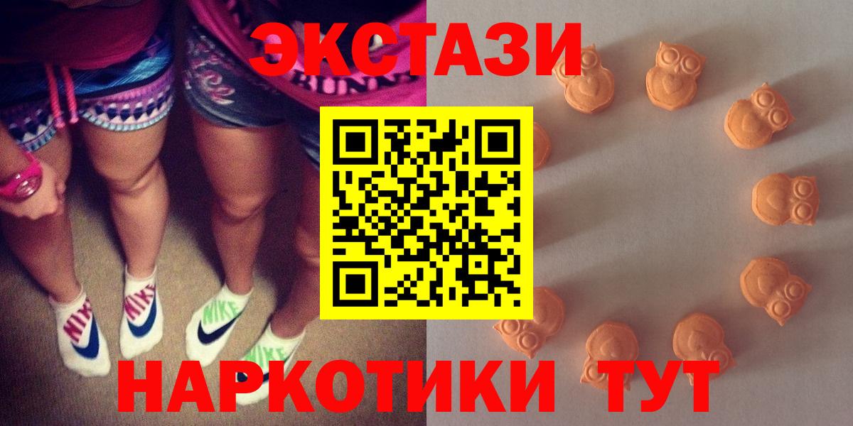 ЭКСТАЗИ mix  Экстази  Пыть-Ях  Ecstasy MDMA  Вход с VPN 