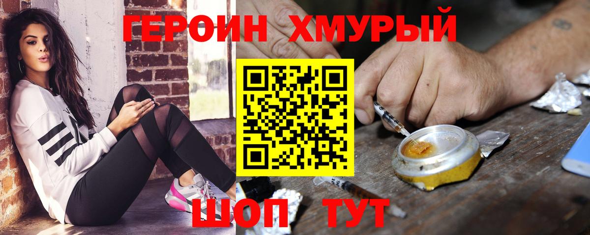 ГЕРОИН VHQ Пыть-Ях