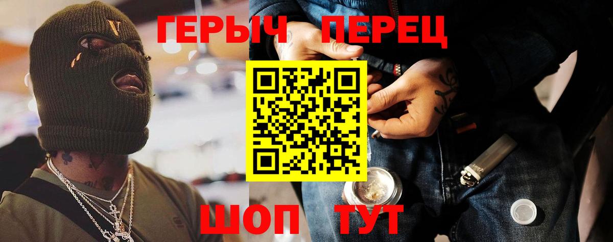 Героин  Героин хмурый  Вход с VPN  Пыть-Ях 