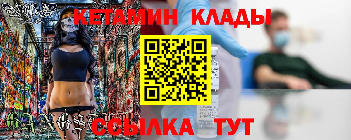 КЕТАМИН ketamine Пыть-Ях