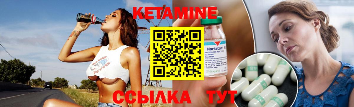 КЕТАМИН VHQ  Вход с VPN  КЕТАМИН ketamine  Пыть-Ях 