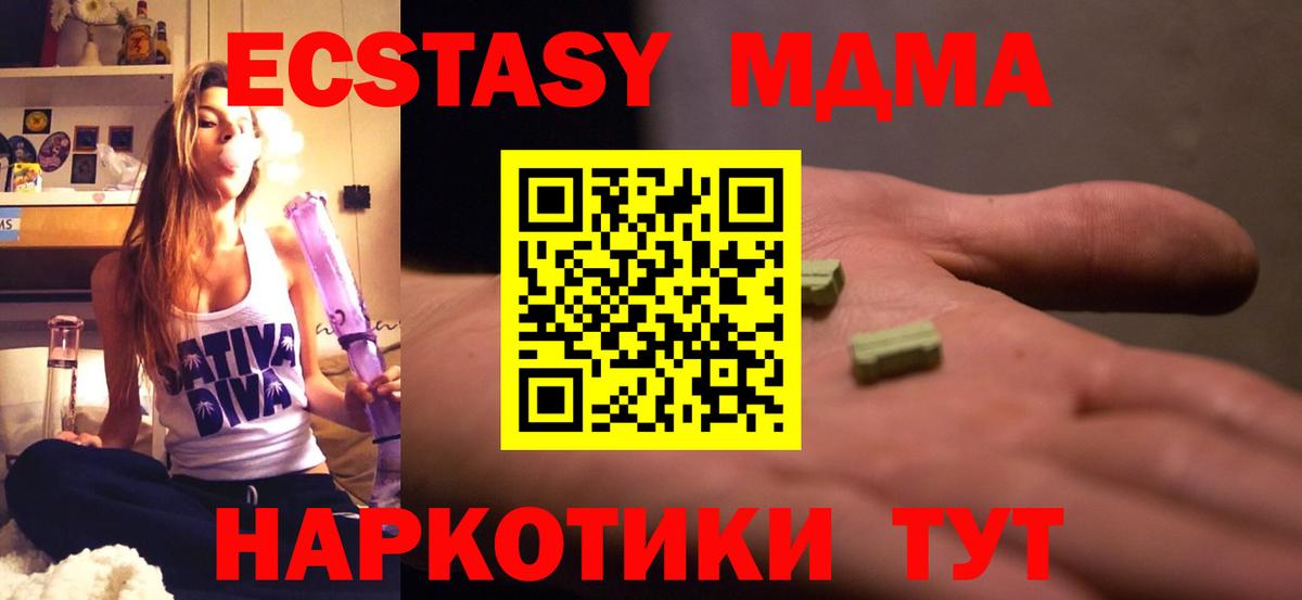 Пыть-Ях  МДМА VHQ  MDMA  Вход с VPN  MDMA VHQ 