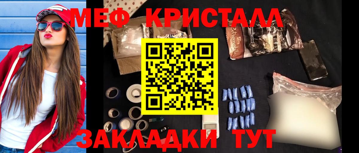 Меф  Вход с VPN  МЕФ  Пыть-Ях  купить закладку  Мефедрон мяу мяу  МЕФ кристаллы 