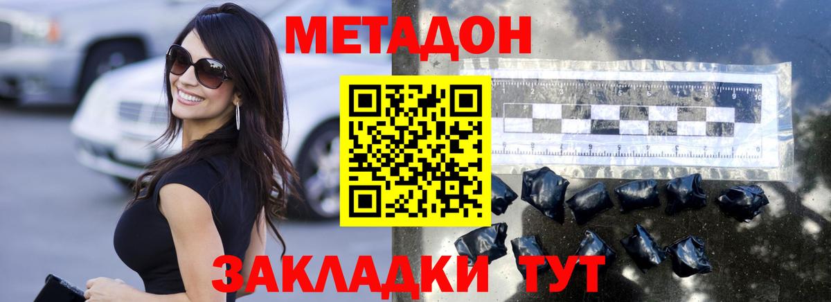 МЕТАДОН кристалл  Вход с VPN  Пыть-Ях  Метадон кристалл 