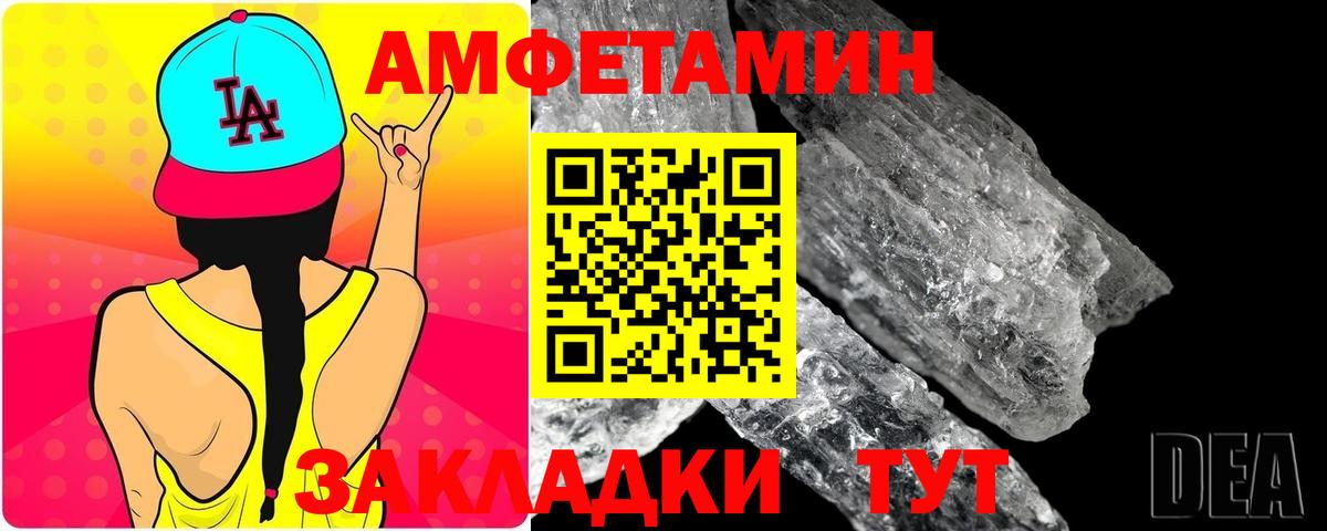 Метамфетамин мет  Вход с VPN  Метамфетамин  Пыть-Ях 