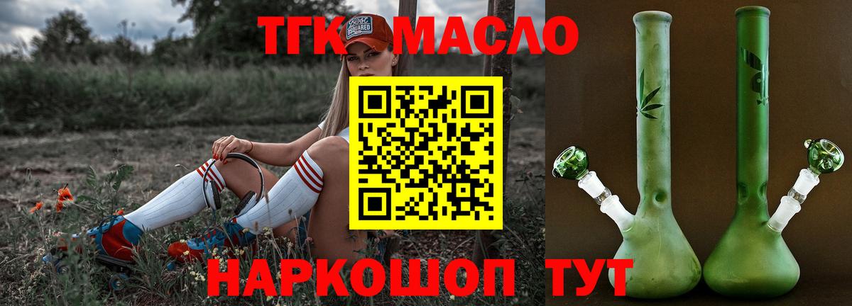 Дистиллят ТГК Wax  Вход с VPN  закладки  Пыть-Ях  ТГК гашишное масло 